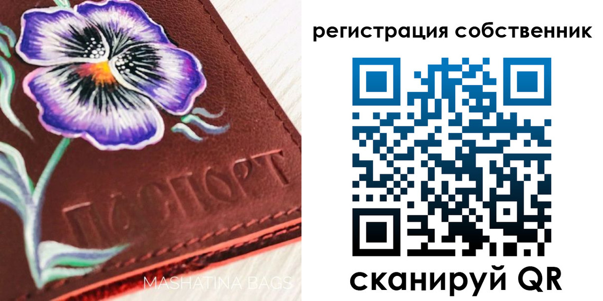 временная регистрация собственник в Абакане