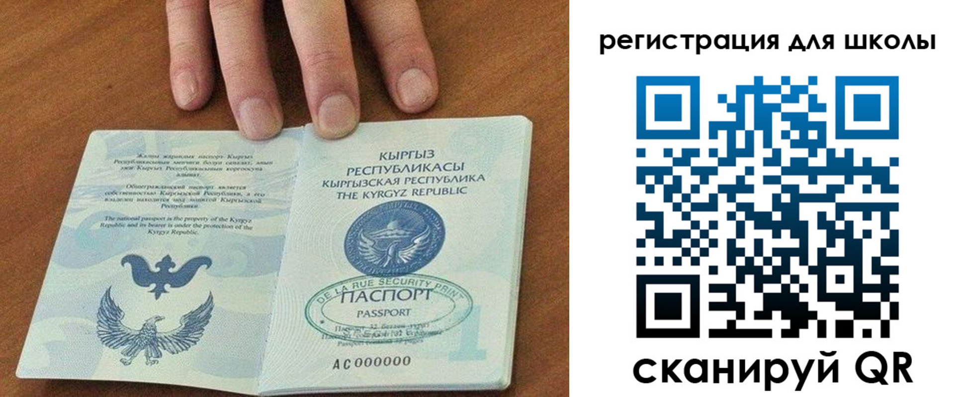временная регистрация для всех в Абакане