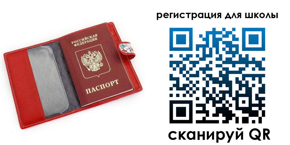 временная регистрация законно в Абакане