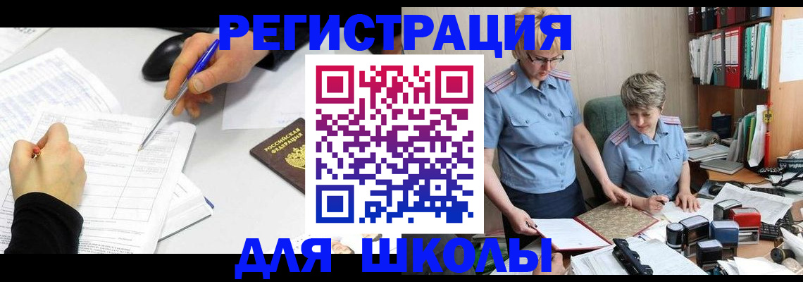 временная регистрация собственник в Абакане