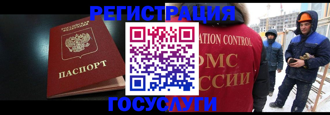 прописка законно в Абакане