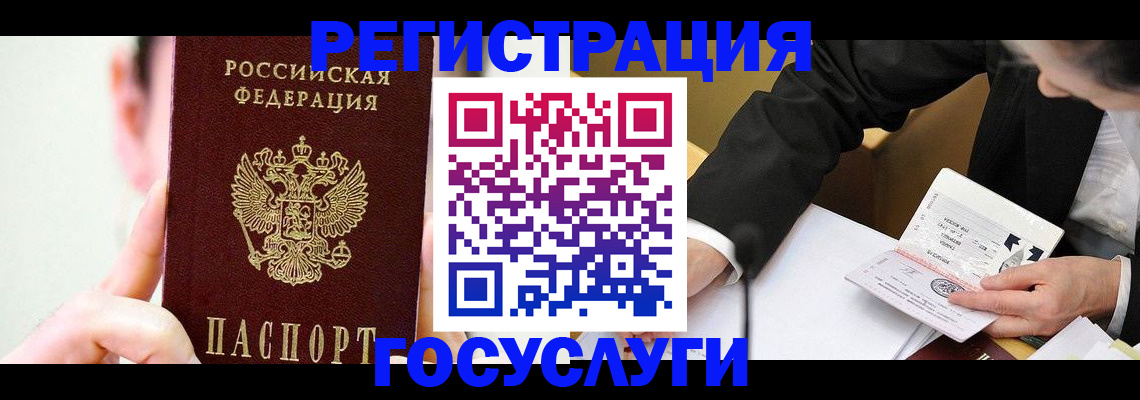 прописка иностранных граждан в Абакане