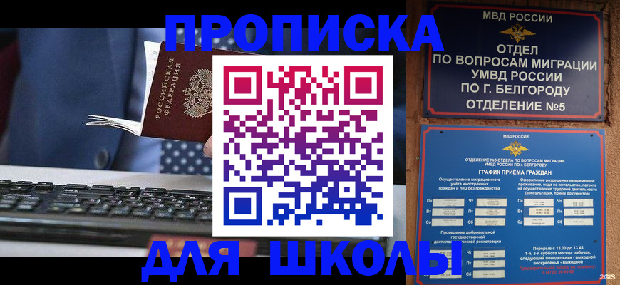 временная регистрация для всех в Абакане