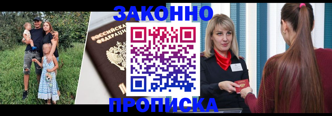 регистрация в Абакане